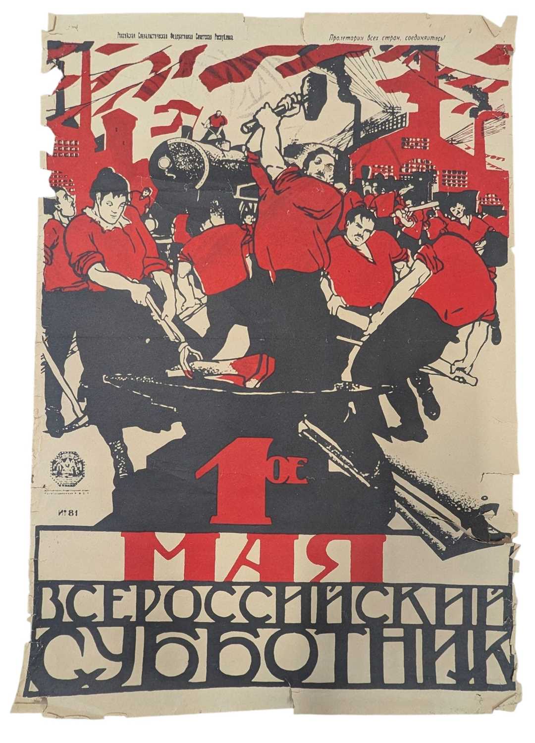 Lot 74 - ORIGINAL 1967 SOVIET 1ST MAY RSFSR PROPAGANDA POSTER