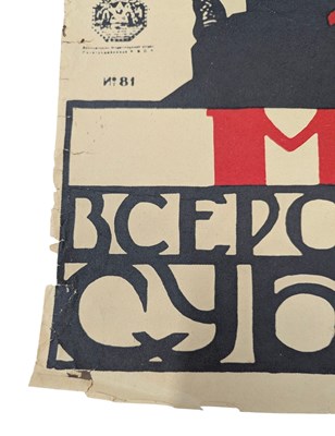 Lot 74 - ORIGINAL 1967 SOVIET 1ST MAY RSFSR PROPAGANDA POSTER