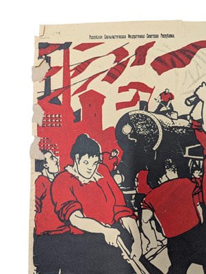 Lot 74 - ORIGINAL 1967 SOVIET 1ST MAY RSFSR PROPAGANDA POSTER