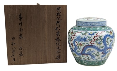 Lot 100 - CHINESE DOUCAI "DRAGON" LIDDED PORCELAIN GINGER JAR 明 斗彩 "天"字罐