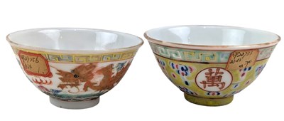 Lot 53 - TWO 20TH CENTURY CHINESE QING DYNASTY FAMILLE ROSE PORCELAIN TEACUPS 清 粉彩茶杯两件